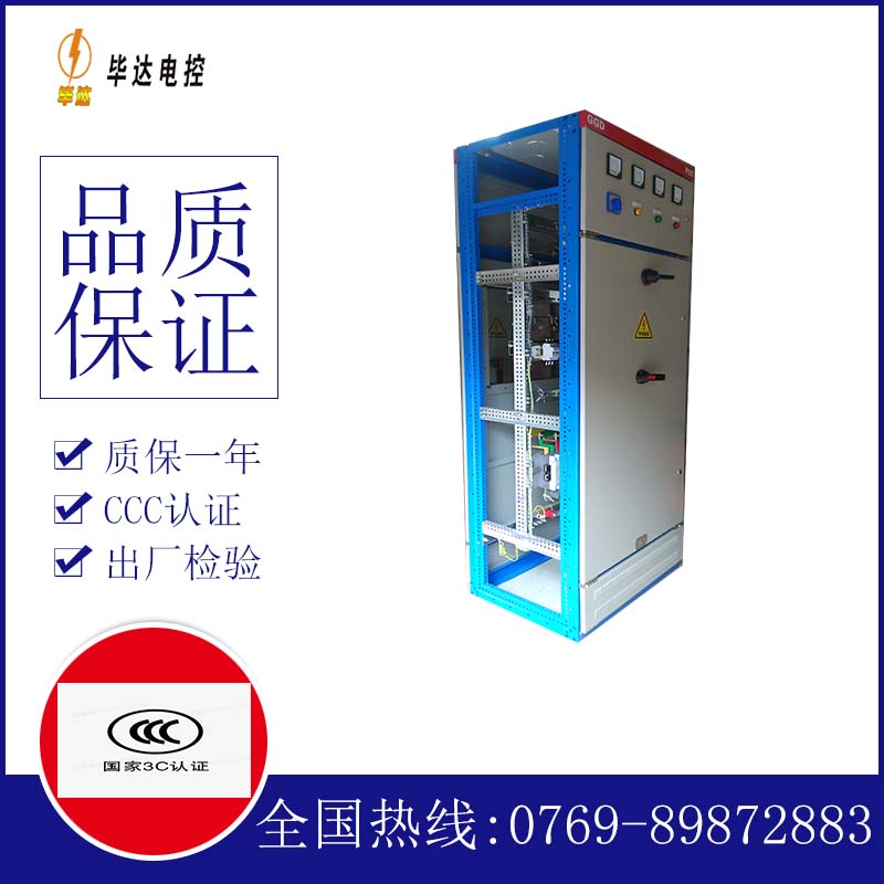 泉山GGD固定式开关柜