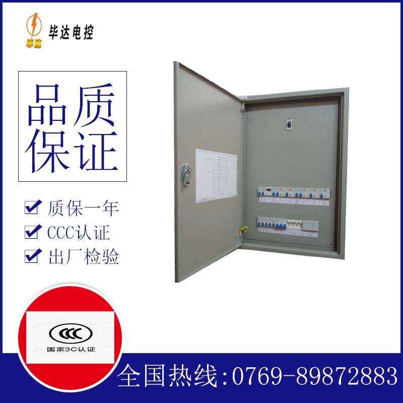 泉山照明配电箱