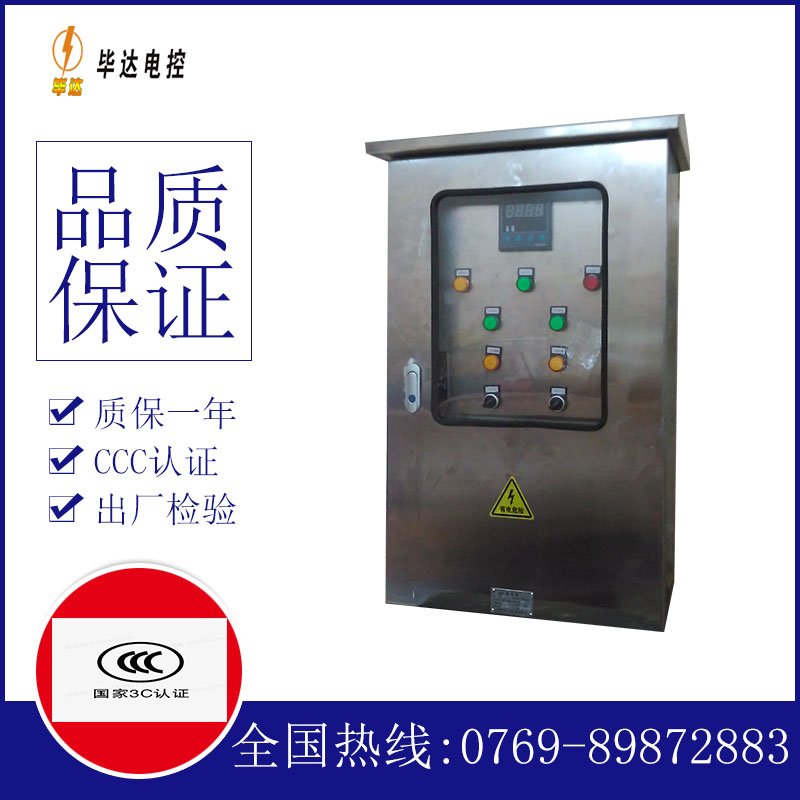 泉山路灯控制箱